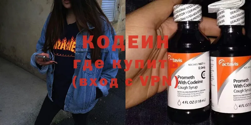 OMG ТОР  Кувандык  Кодеиновый сироп Lean напиток Lean (лин) 