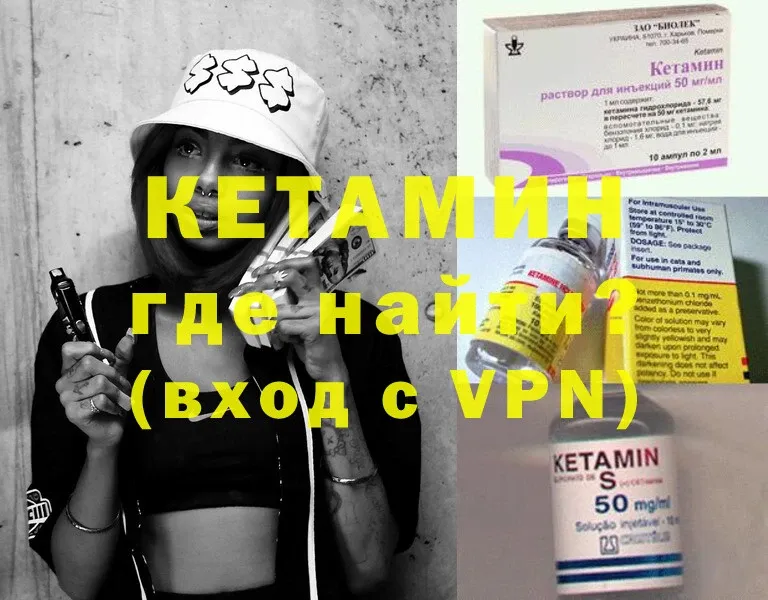 КЕТАМИН ketamine  Кувандык 